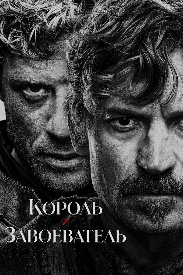 Постер сериала
